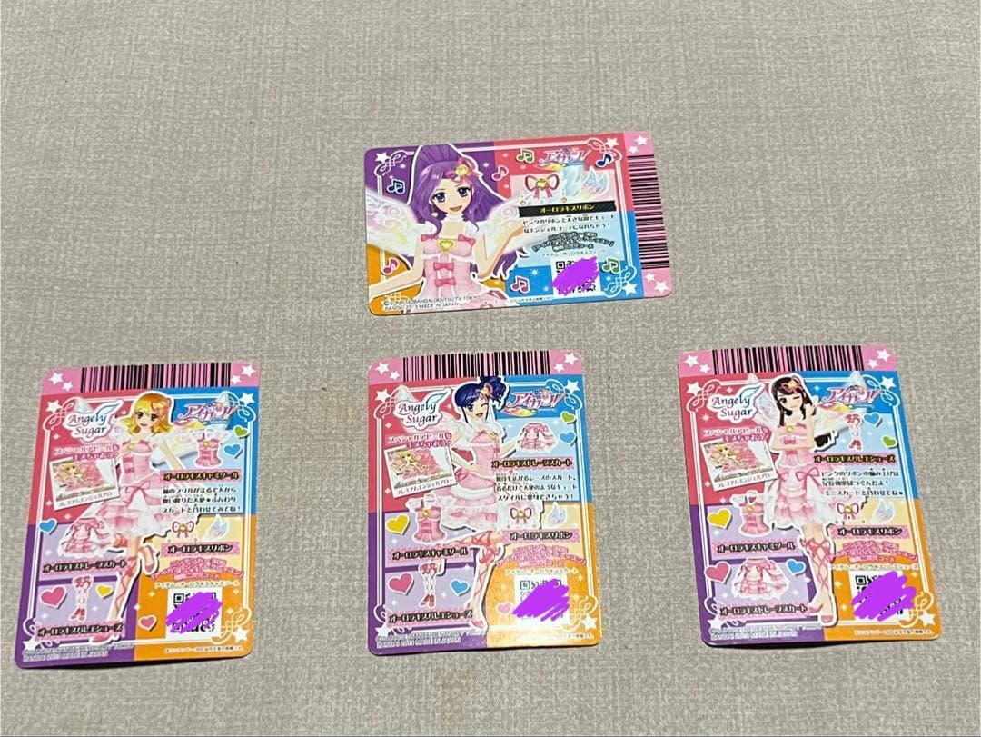 アイカツカード オーロラキスコーデ　四枚セット
