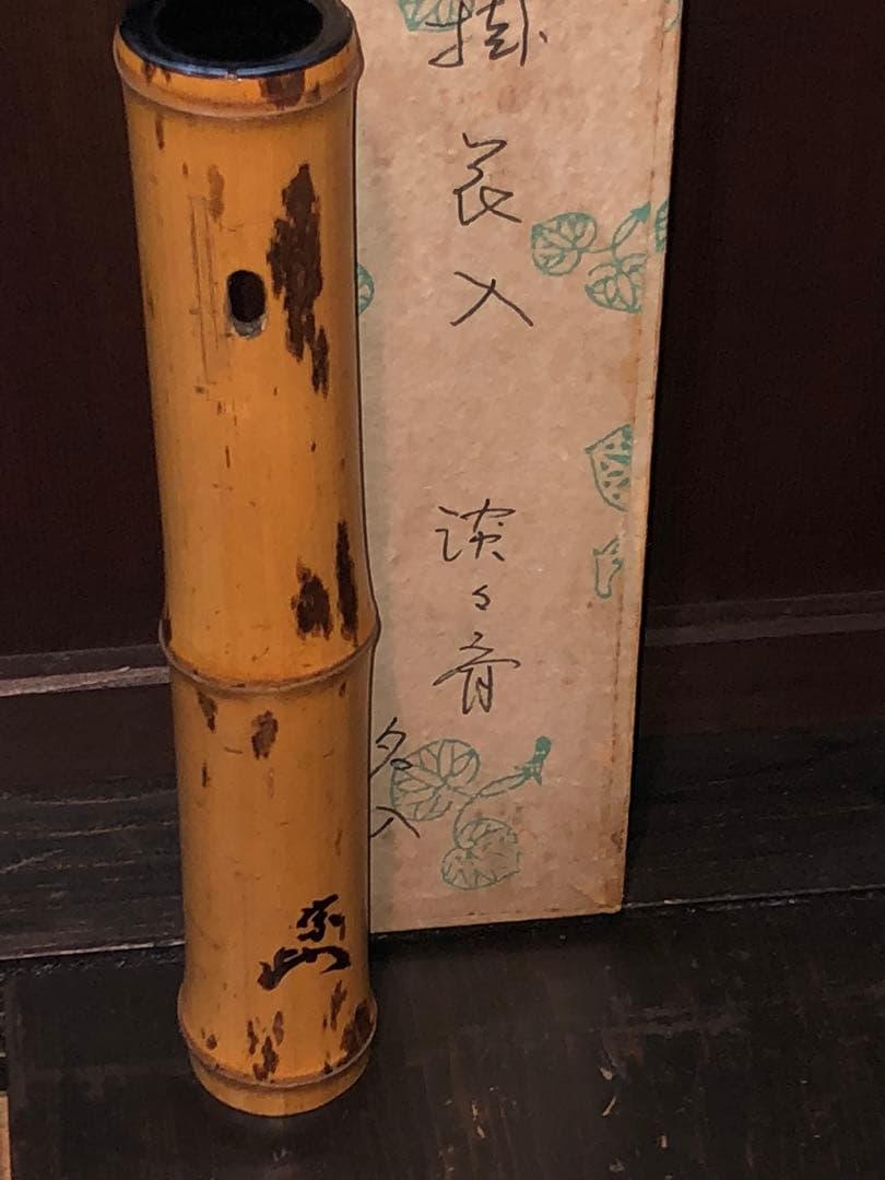 竹製 花器 約27cm