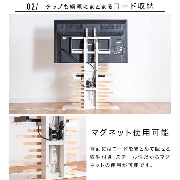 天然木×ホワイト 自立式テレビスタンド 棚板付き 高さ調整可能