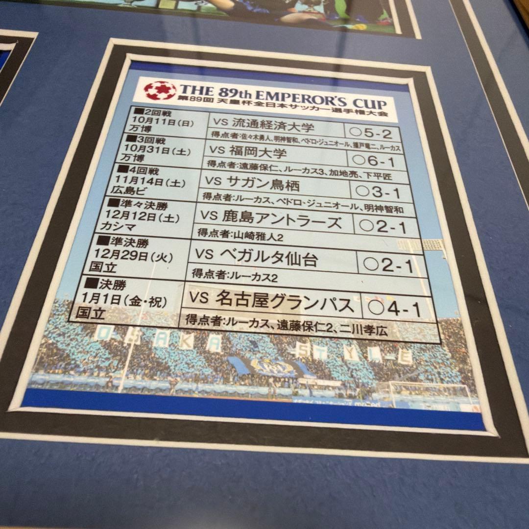 ♢新品未使用♢GAMBA OSAKA 2009年 天皇杯優勝記念フォトスタンド