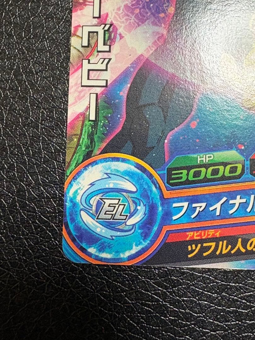 GPB-58 スーパーベビー　エラーカード