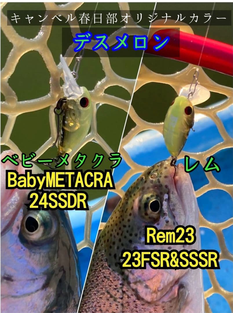 アンデッドファクトリー　レム　ベビーメタクラ　 デスメロン ３個セット　★ラスト
