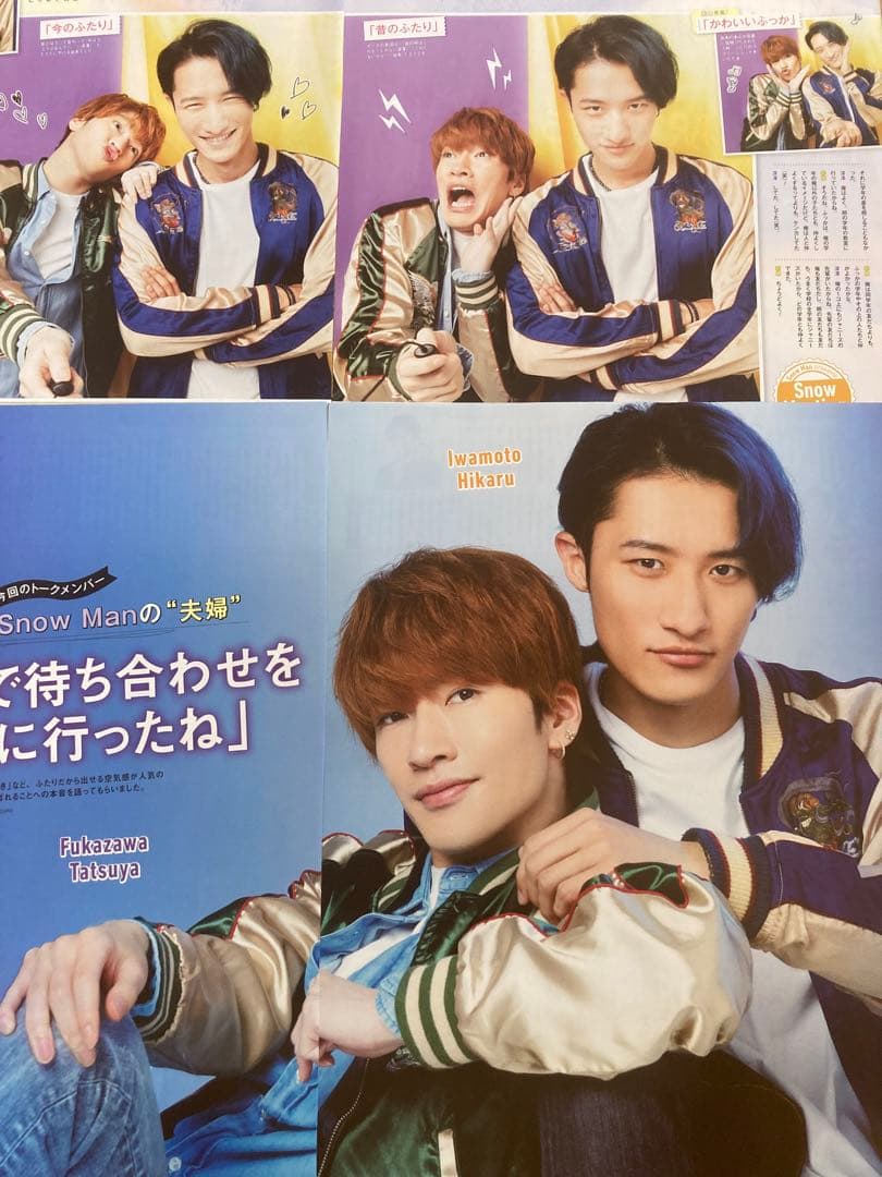 凛*︎様 ★岩本照＆深澤辰哉★いわふか★切抜きファイル2冊72P★ピンナップ4枚