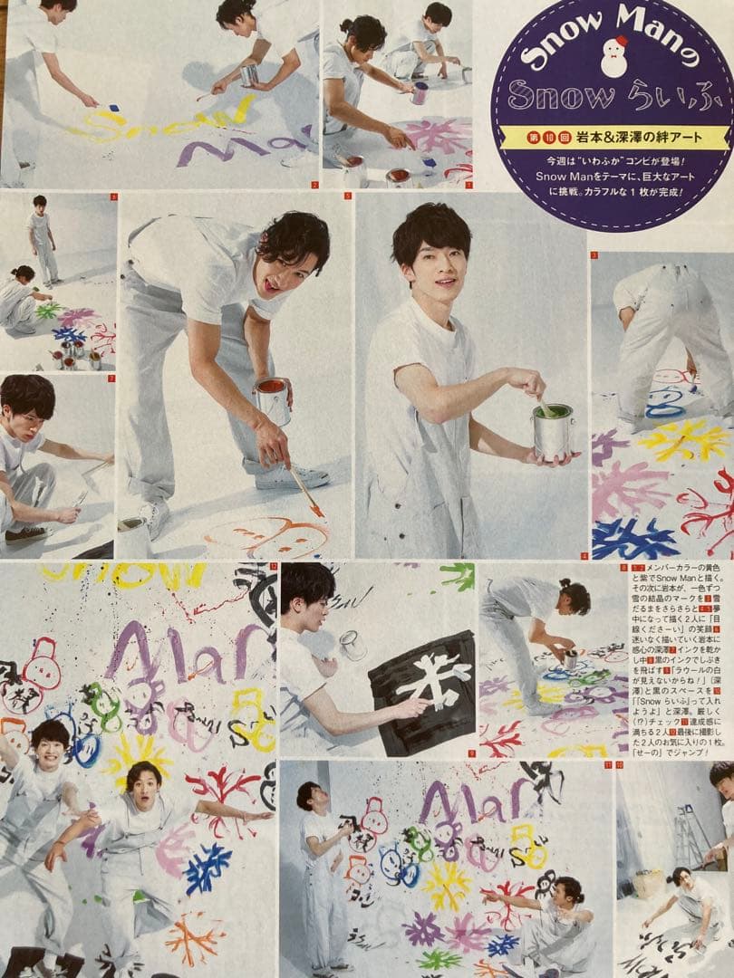 凛*︎様 ★岩本照＆深澤辰哉★いわふか★切抜きファイル2冊72P★ピンナップ4枚