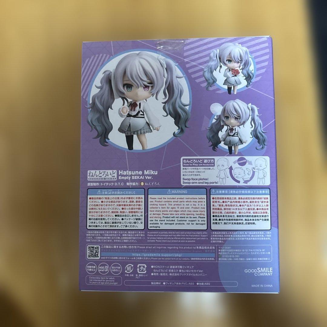 ねんどろいど 初音ミク 誰もいないセカイVer. 「プロジェクトセカイ カラフ…