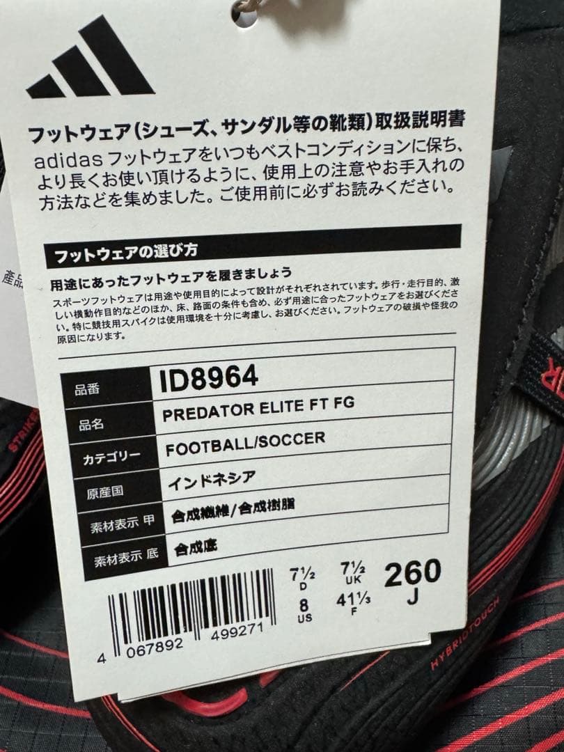 adidas プレデターエリートFG 26cm 新品未使用