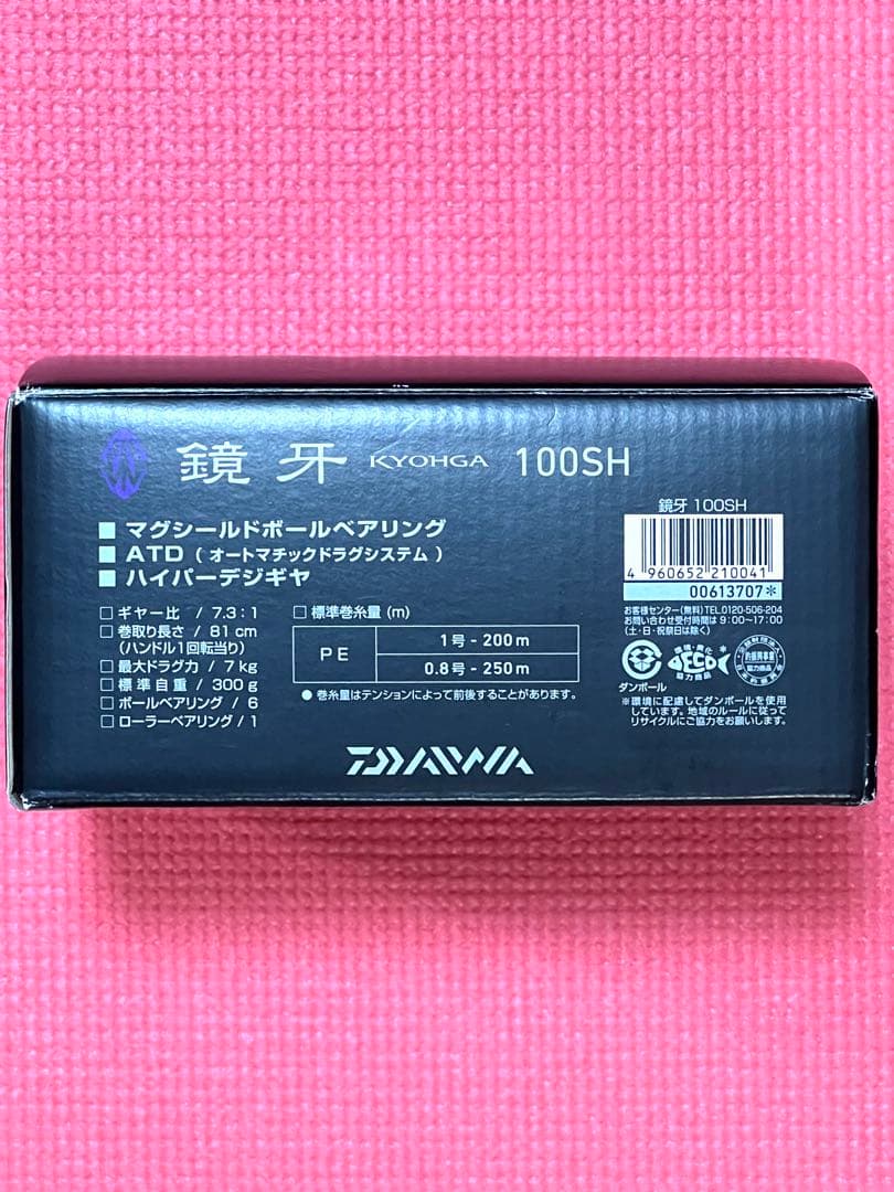 DAIWA鏡牙100SH 太刀魚ジギング用リール（右巻き）