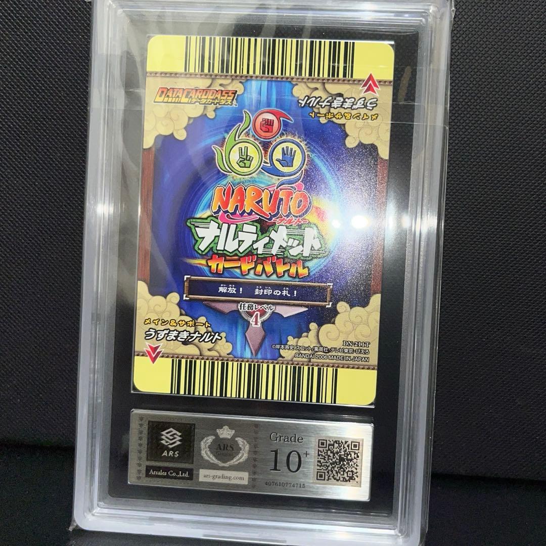 【ARS10+】NARUTO　うずまきナルト　ウルトラレア　psa10
