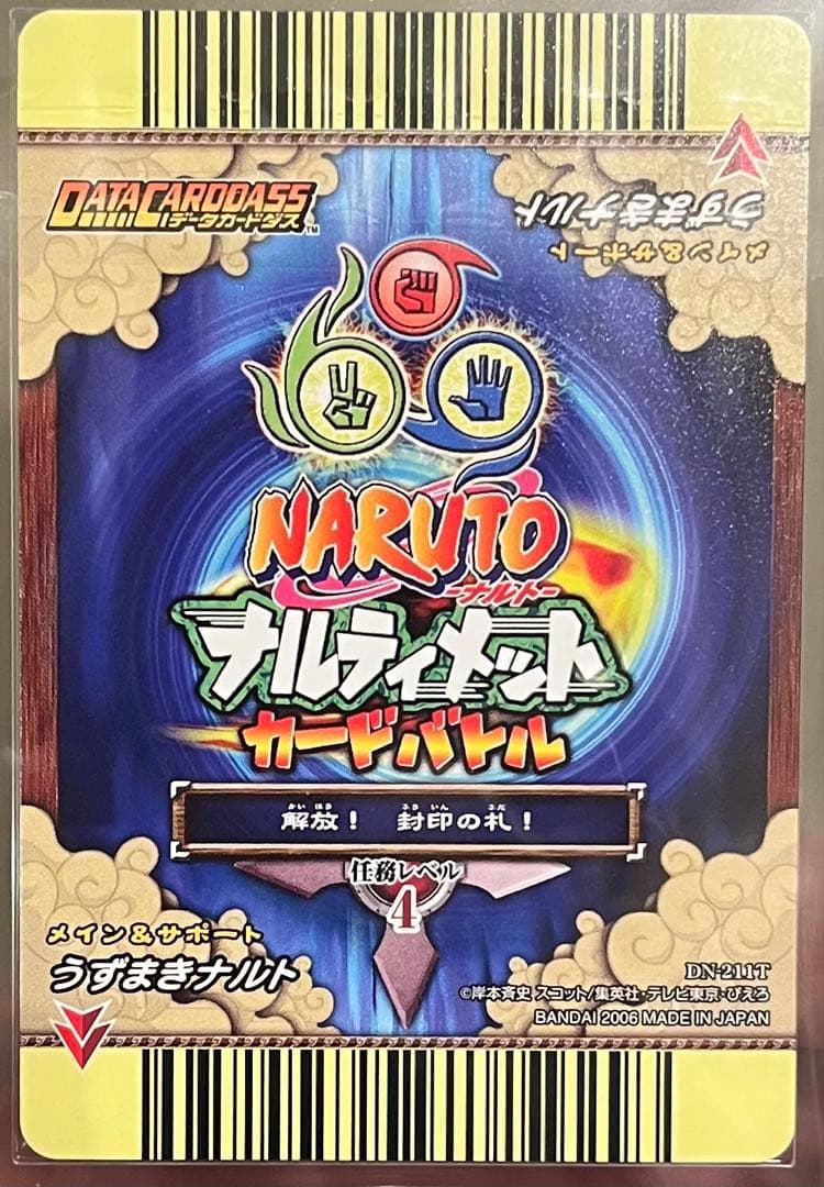 【ARS10+】NARUTO　うずまきナルト　ウルトラレア　psa10
