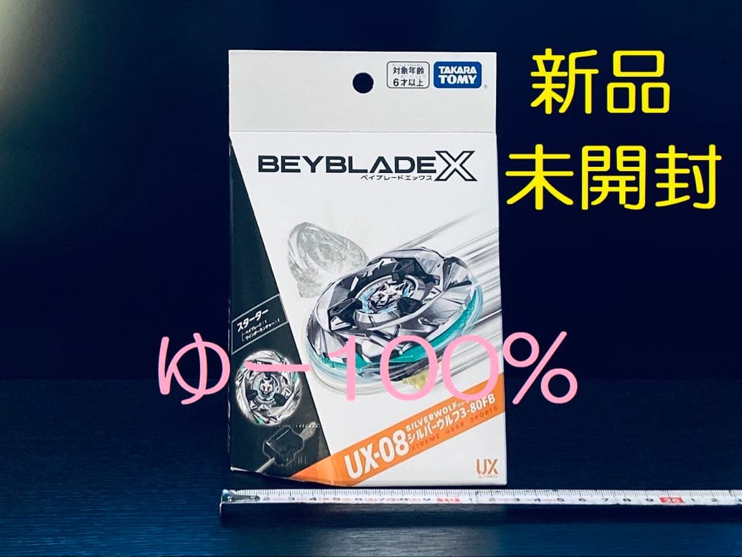 入手困難4点セット UX-08 UX-09 UX-11 BX-23 (Y013)