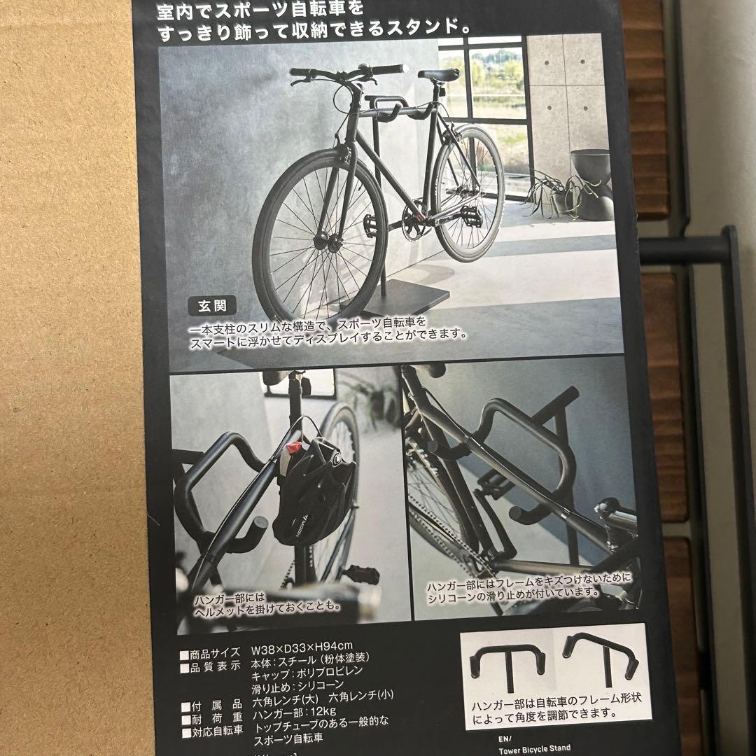 山崎実業　自転車 スタンド tower ブラック