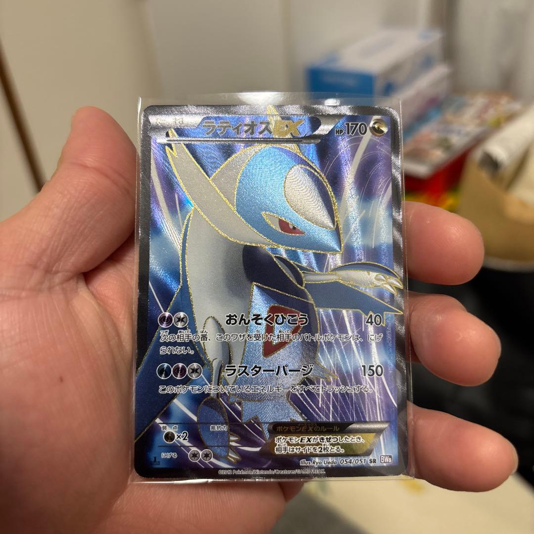 【極美品】　ラティオスEX SR BW8 ラセンフォース 054/051 厳選品