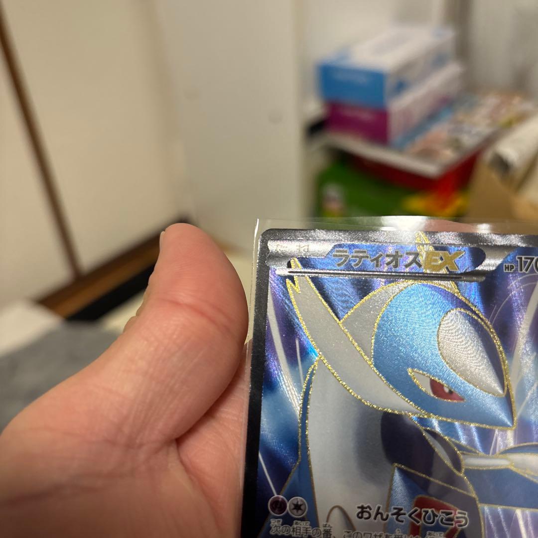 【極美品】　ラティオスEX SR BW8 ラセンフォース 054/051 厳選品