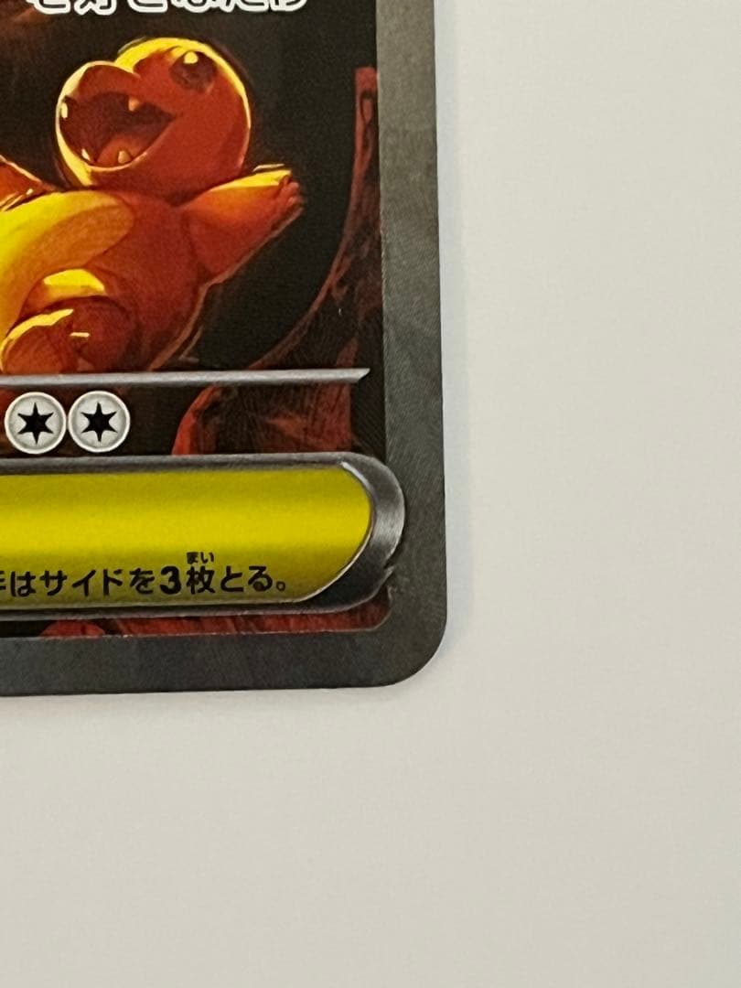 メガリザードンX ex SAR 110/080 インフェルノ