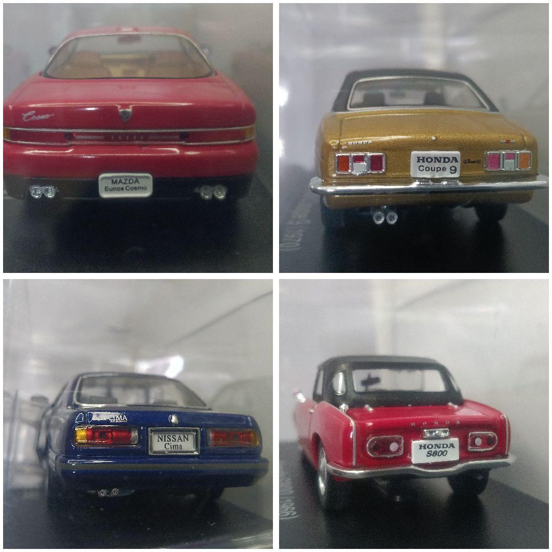 アシェット　国産名車コレクション　ミニカー　セット　インテリア　日産　ホンダ他