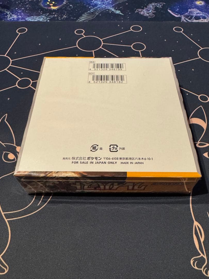 【シュリンク付・新品未開封】ポケモンカードゲーム クレイバースト 1BOX