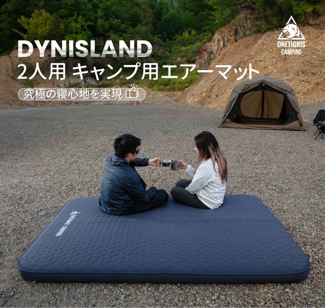 ONETIGRIS DYN 極厚10CM 自動膨張 キャンプマット