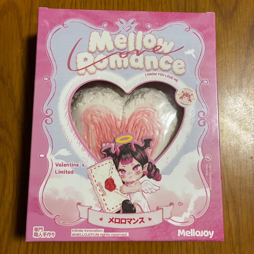 メロジョイ　没頭　新品未開封