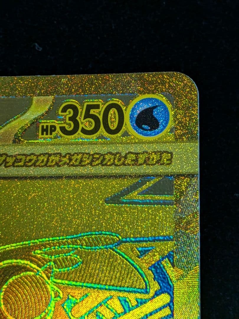 ポケモンカード　ニンジャスピナー　メガゲッコウガ　MUR