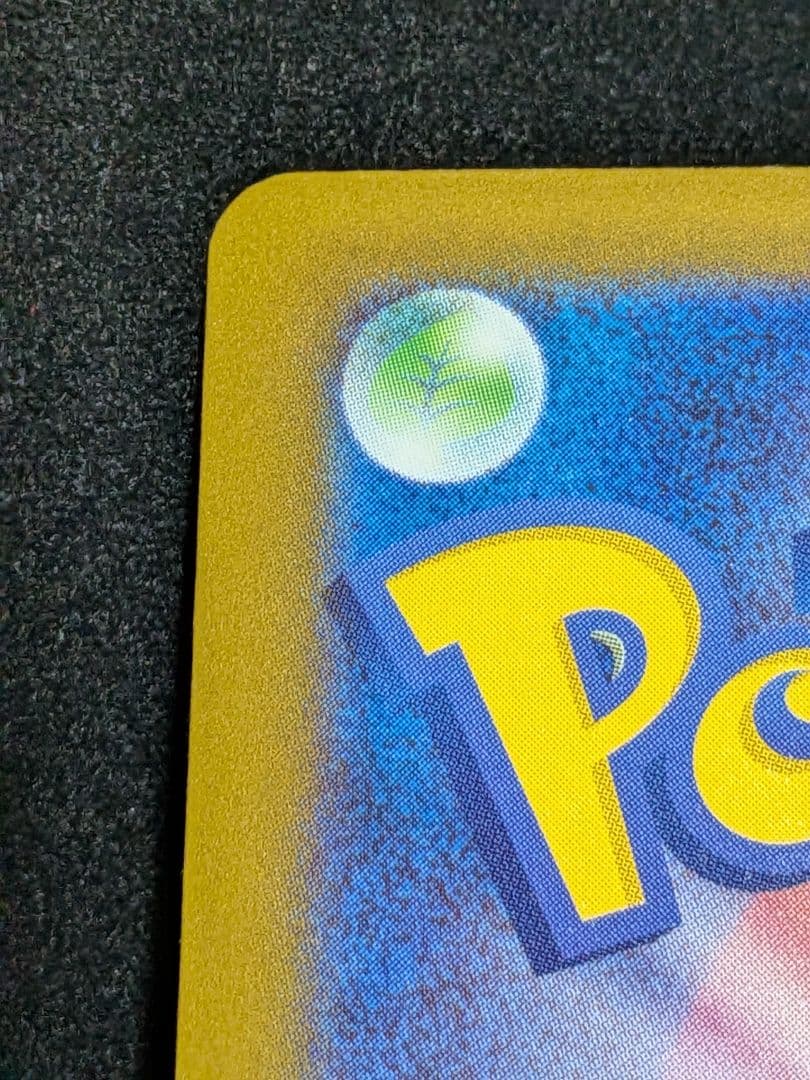 ポケモンカード　ニンジャスピナー　メガゲッコウガ　MUR