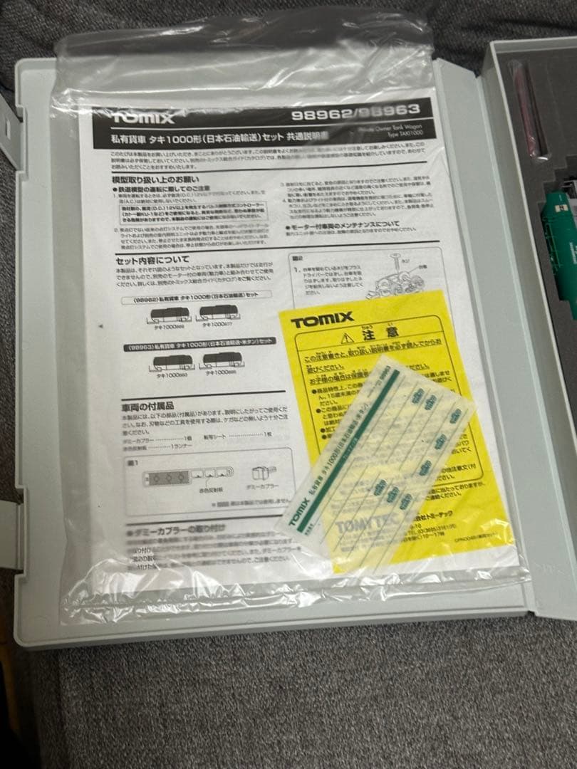 TOMIX タキ1000形(日本石油輸送・米タン)セット限定品＋10両