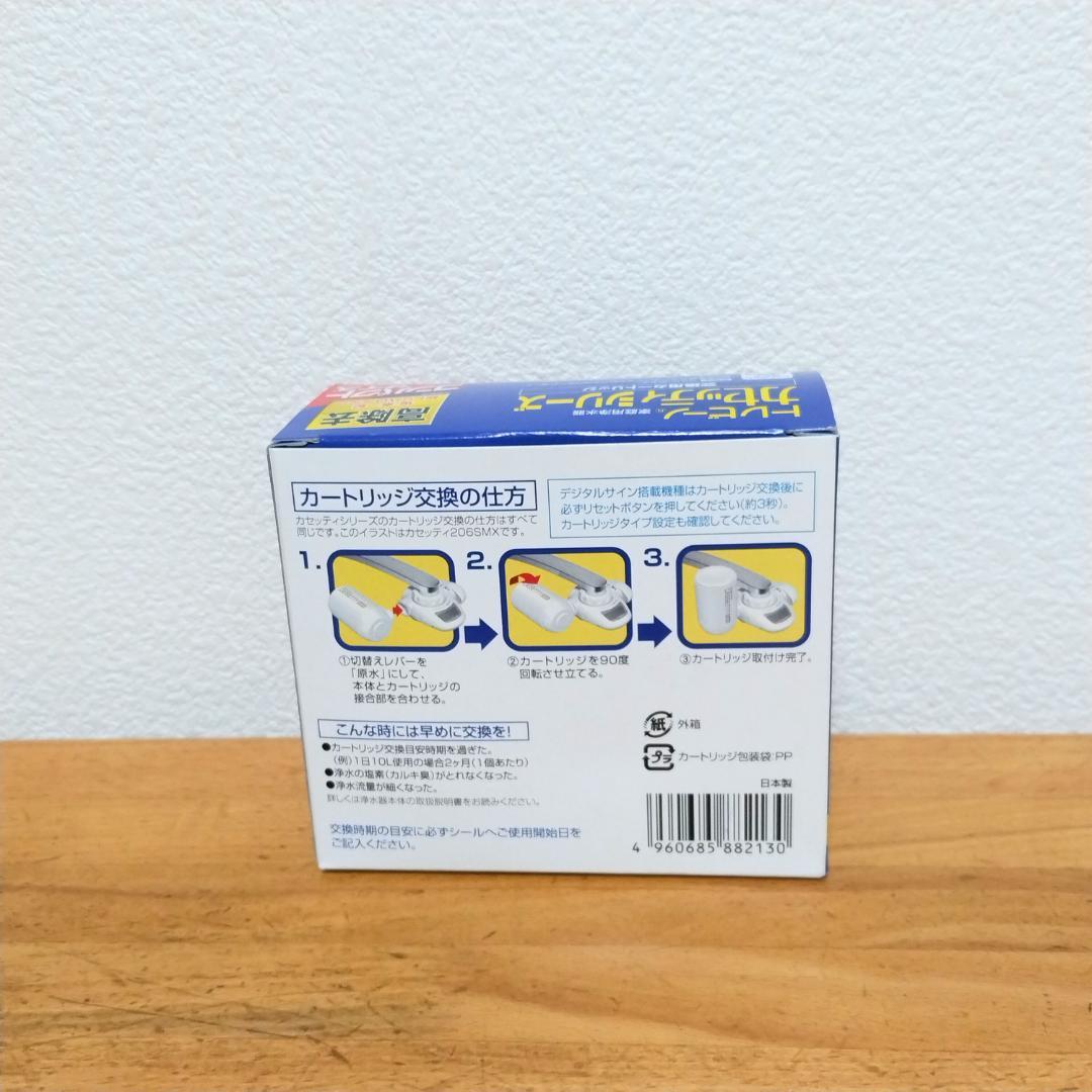 【高除去】トレビーノ 交換用カートリッジ MKC.MXJ 3個【新品 未開封】