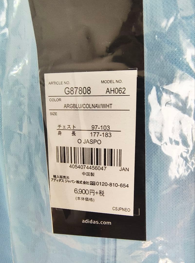adidas アルゼンチン代表 メッシ１０番 トラックジャージ Oサイズ