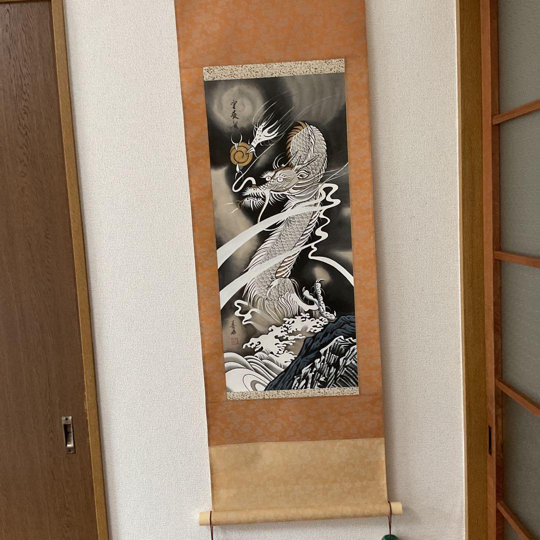 善海筆 肉筆画 【 守護龍之図 】 絹本彩色画