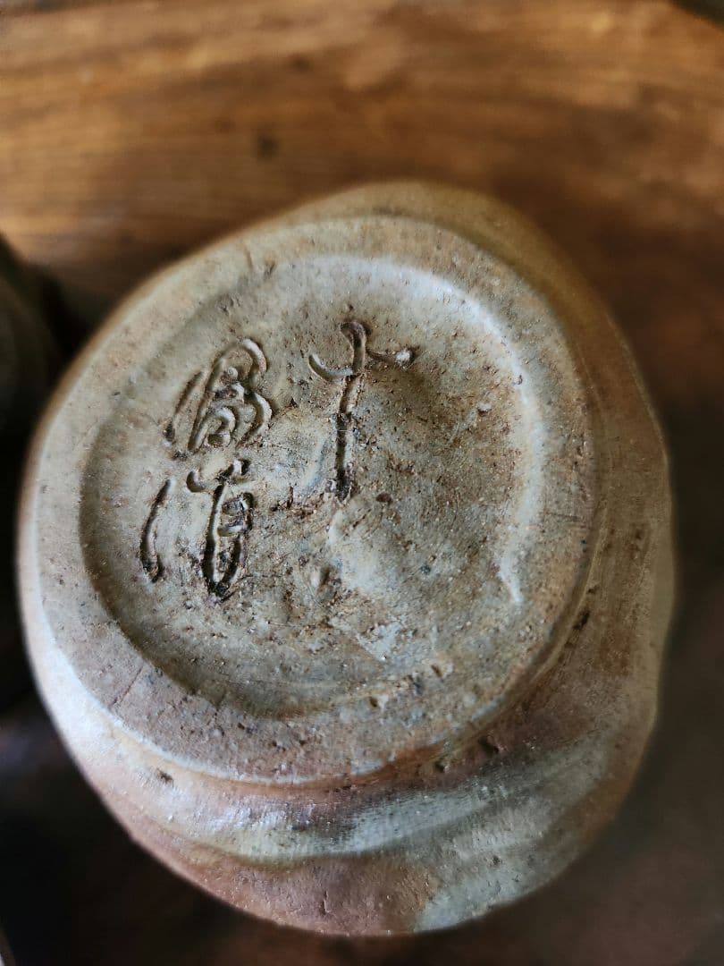 由*麻様 備前焼　宝瓶　蓋摘 及び 湯冷まし縁 亀 茶器　揃