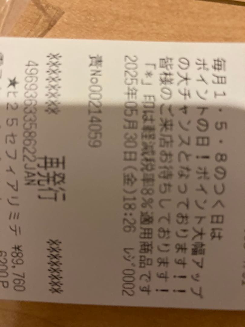 シマノ　25セフィアリミテッド 84L+