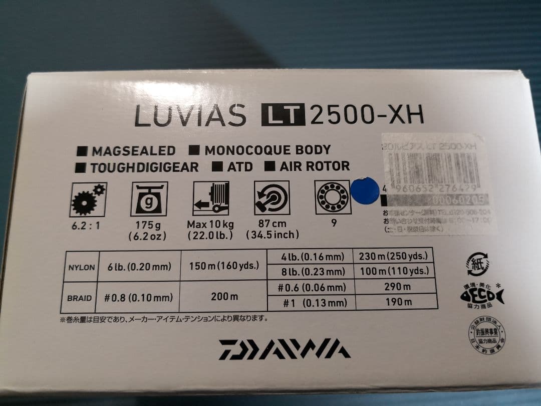 LUVIAS LT 2500-XH カスタム