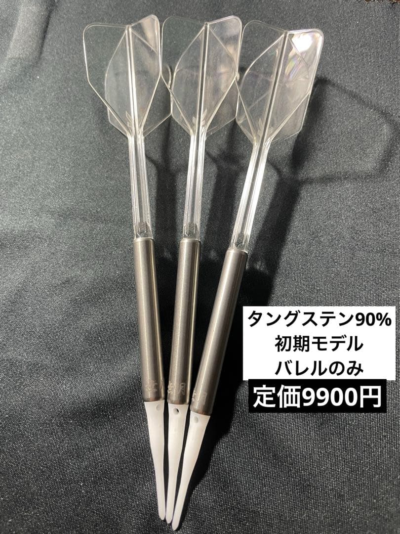 k*様 【タングステン90%】エスフォー 無月【初期モデル】