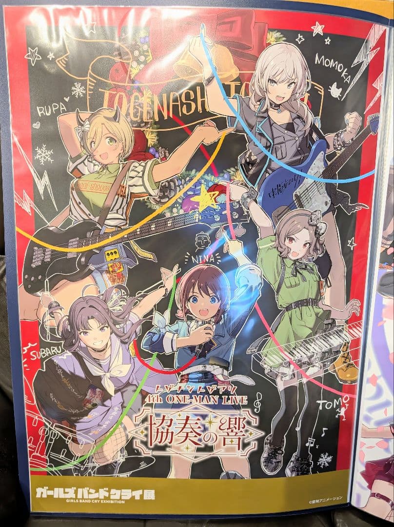 トゲナシトゲアリ 協奏の響 B2販促ポスター ガールズバンドクライ③