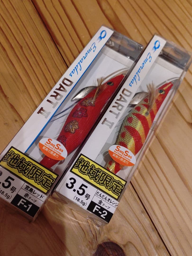 エメラルダスDART II エギ 3.5号 地域限定カラー　新品未使用品