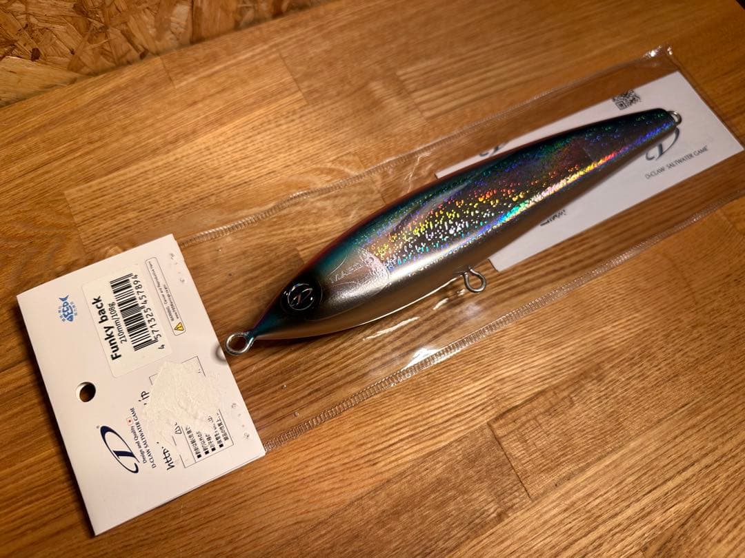 D CLAW マリノ 210mmファンキーバック 108g