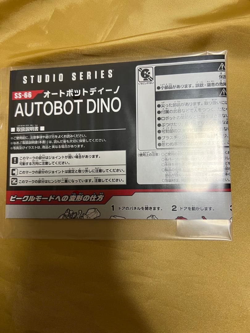 トランスフォーマー スタジオシリーズ SS-66 ディーノ