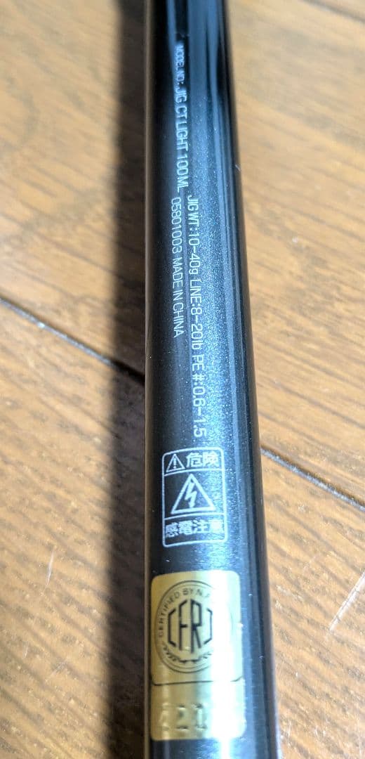 ジグキャスターライト　１００ML　JIG CASTER　LIGHT