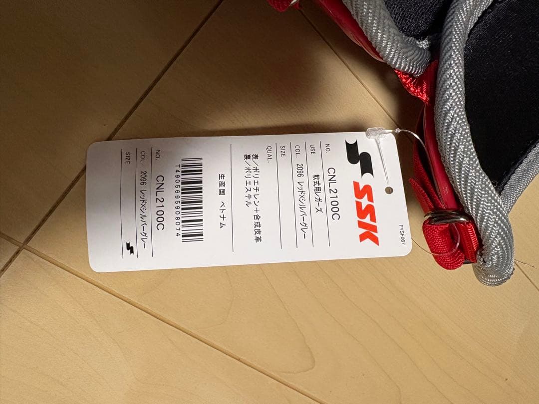 レッド キャッチャーレガース フリーサイズ