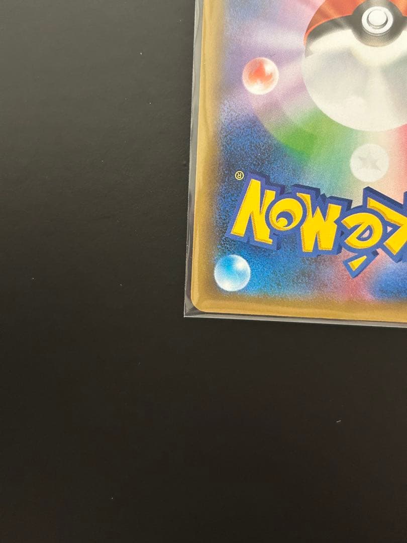 お誕生日ピカチュウ25周年　美品