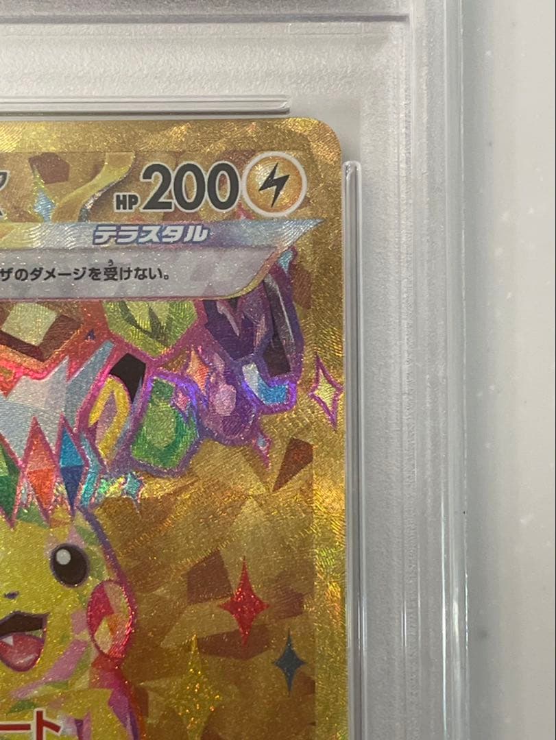 【翌日発送】ポケモンカード PSA10 ピカチュウex UR