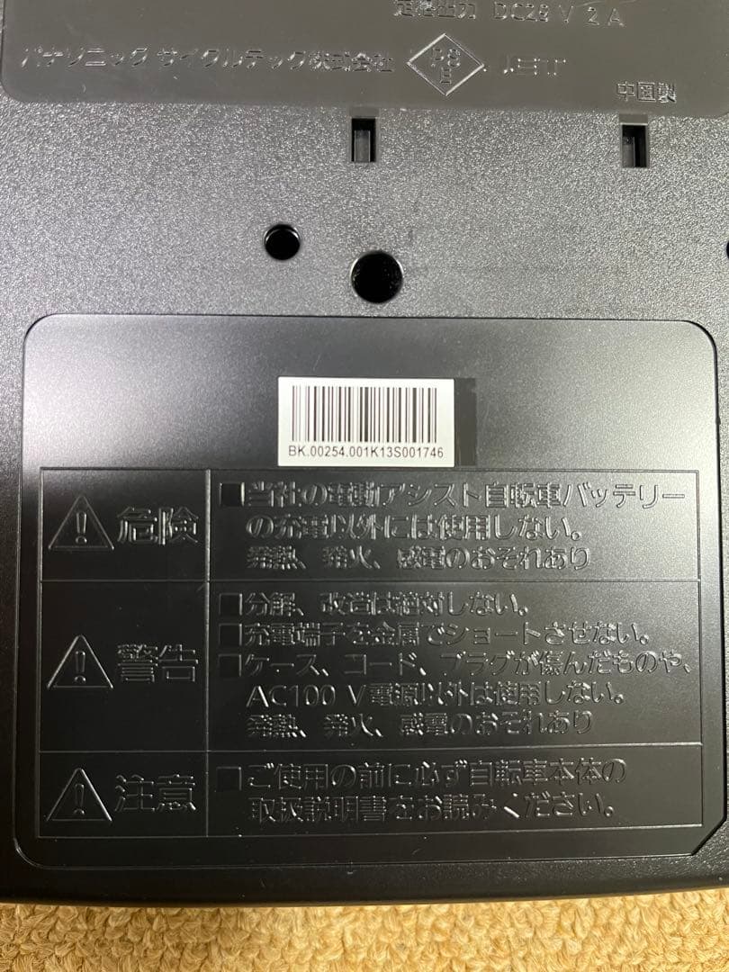 Panasonic 電動自転車 充電器 NKJ074Z2