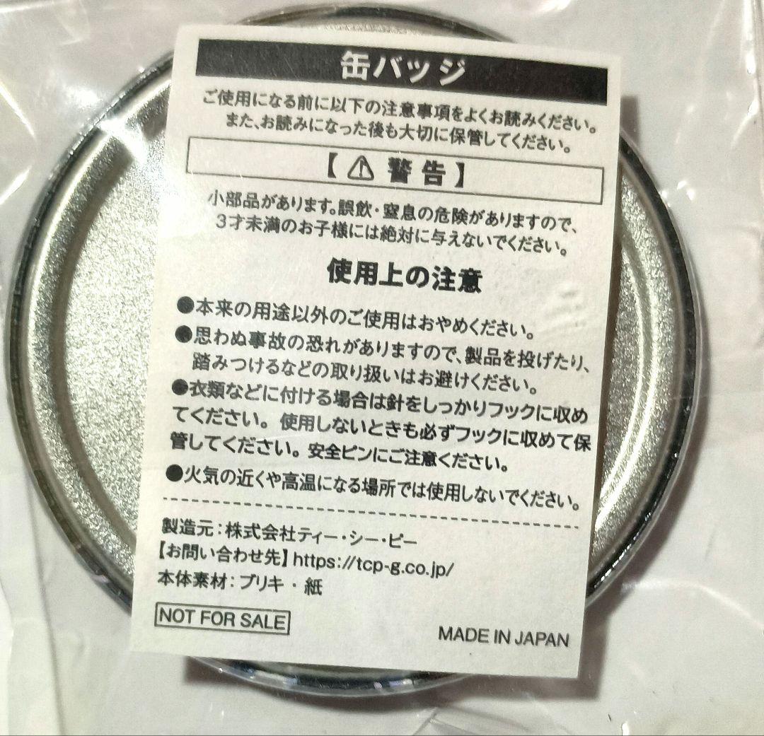 【激レア品】魔法少女魔女裁判　サウンドトラック　特典　缶バッジ　桜羽エマ　②