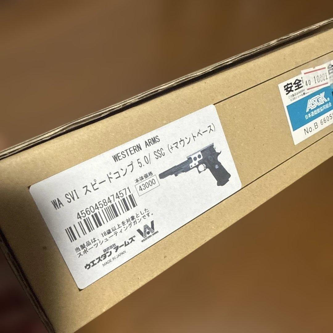 ウエスタンアームズ スピードコンプ5.0 SSC ドットサイトは付きません