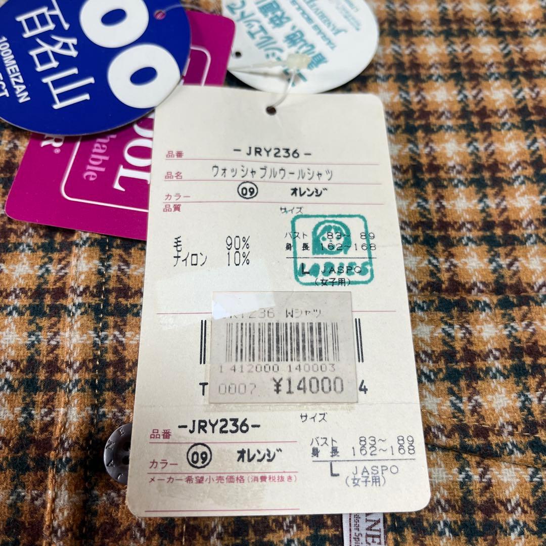 タラスブルバ　ウールシャツ　レディース