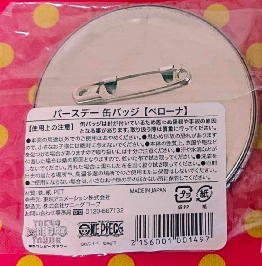 ペローナ★ワンピース　缶バッジ　非売品バースデートンガリ缶バッジ　3点セット