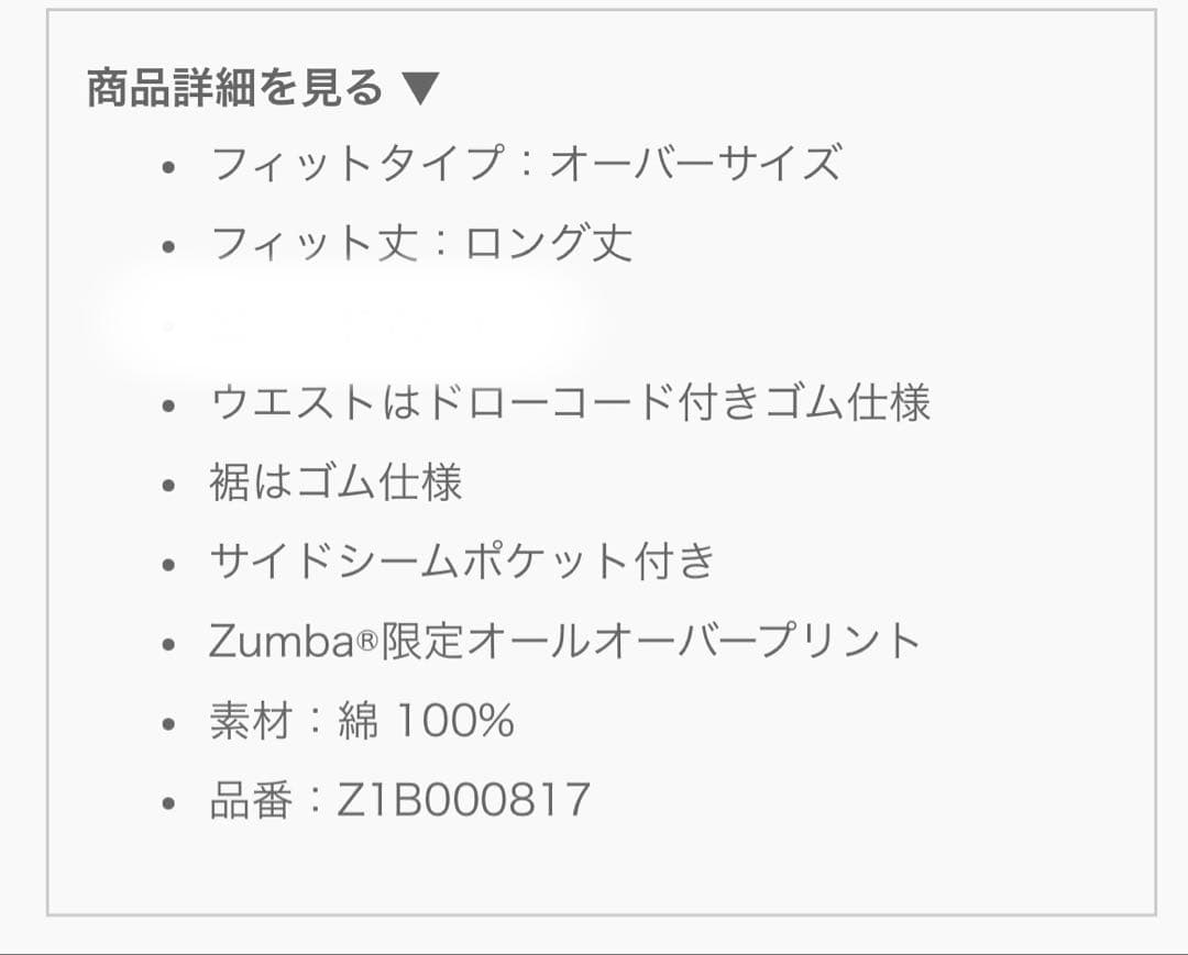 Zumba パンツ<Black/Silver>