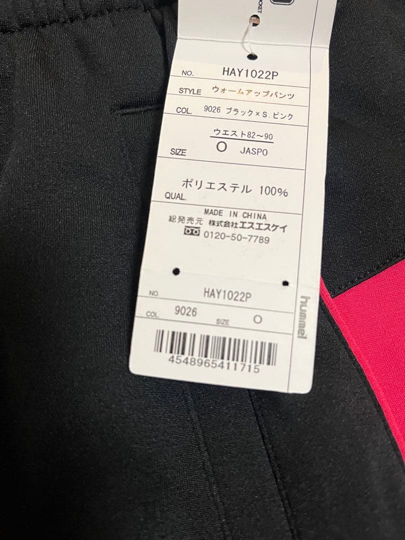 hummel ジャージHAY1022上下セット　新品未使用ラベル付き　O