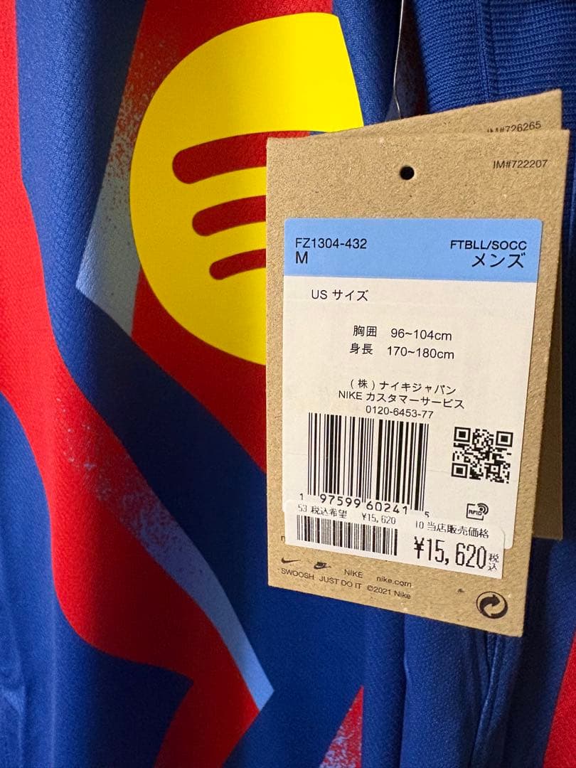 Nike FC Barcelona シャツ 限定商品