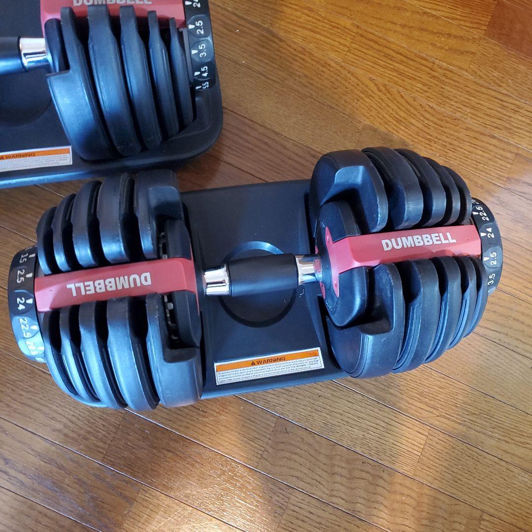 可変式ダンベル 24kg 2個