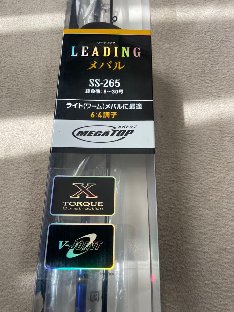 最終値下げ‼️新品 未使用 リーディングメバルss265